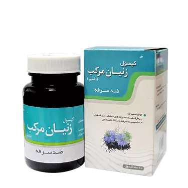 کپسول زنیان مرکب 60 عددی نیاک